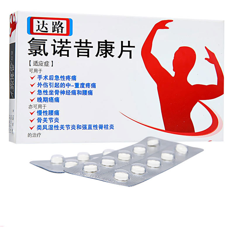 可塞风（氯诺昔康片） 图 3